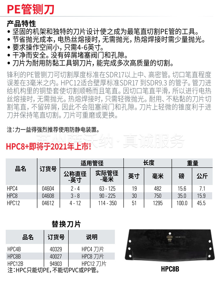 HPC12B参数.jpg